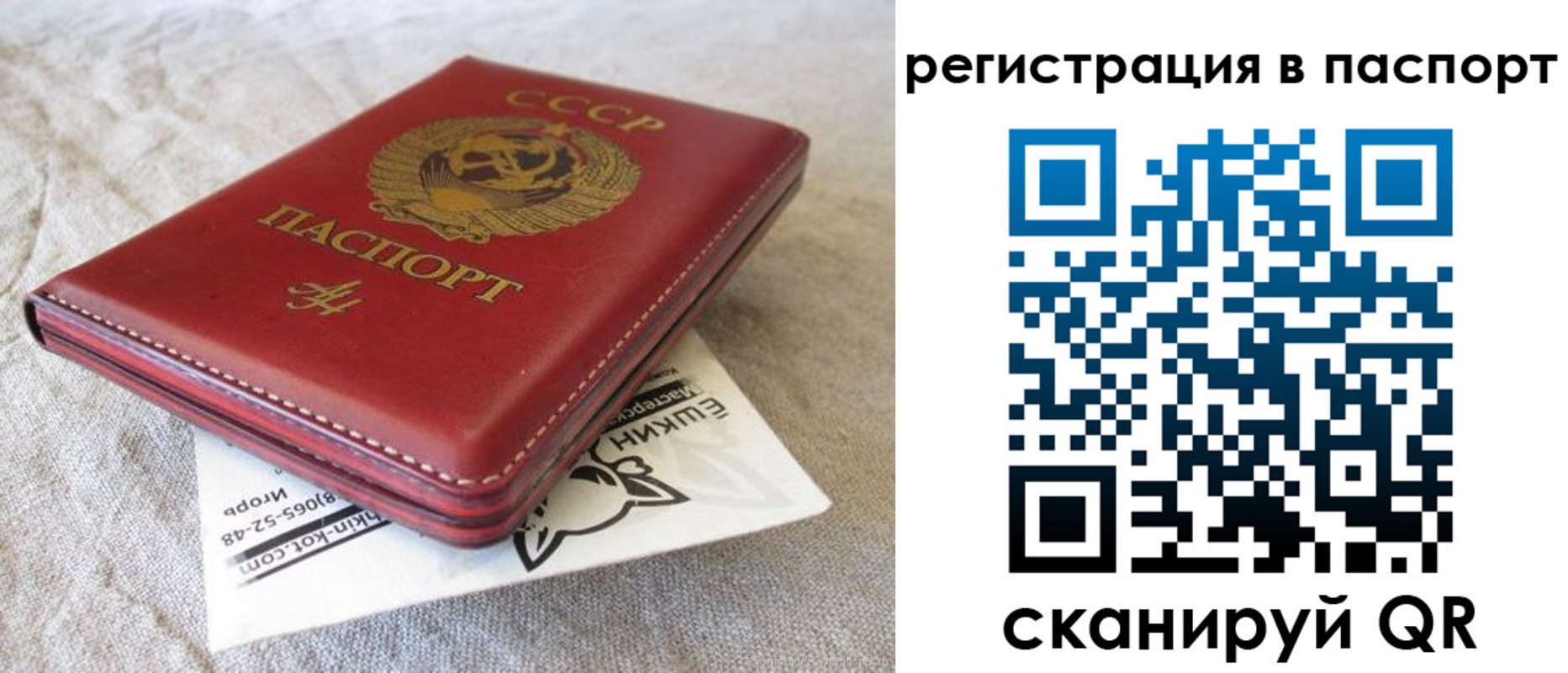 где прописаться в Бахчисарае