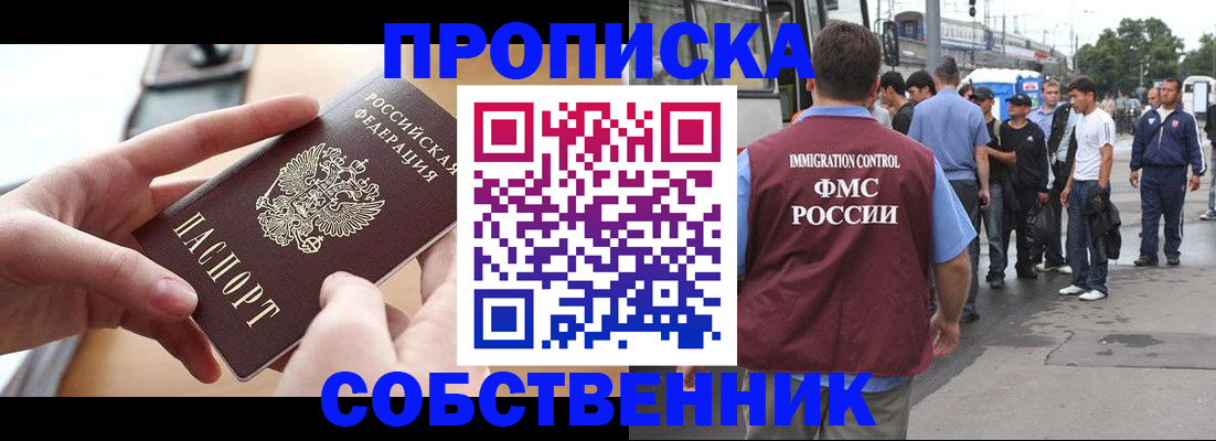 прописка ребенка в Бахчисарае
