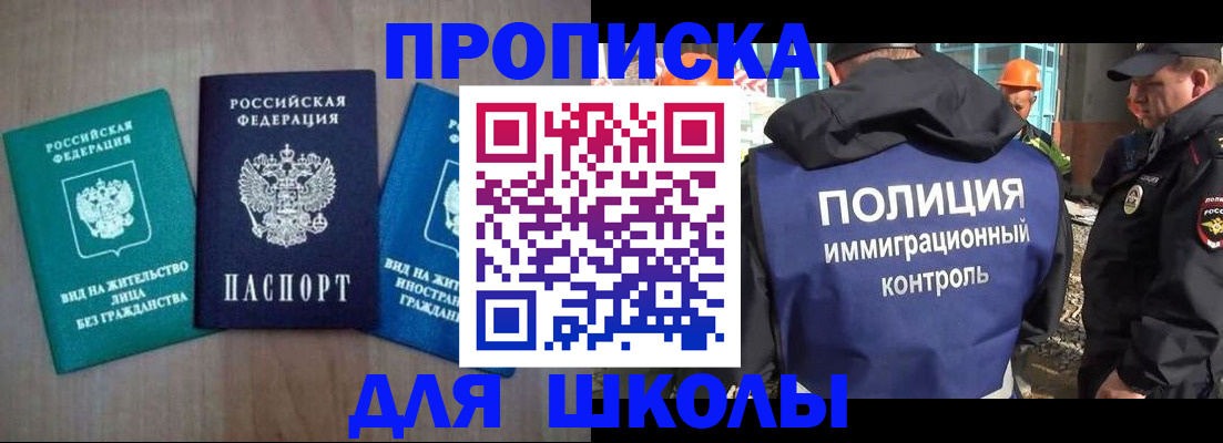 прописка иностранных граждан в Бахчисарае