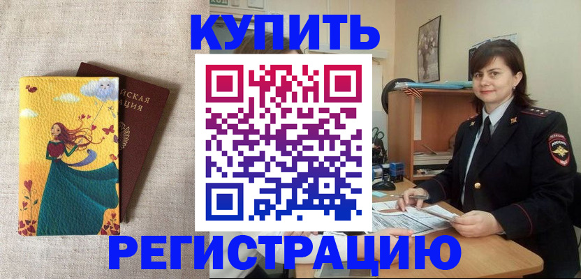 где прописаться в Бахчисарае