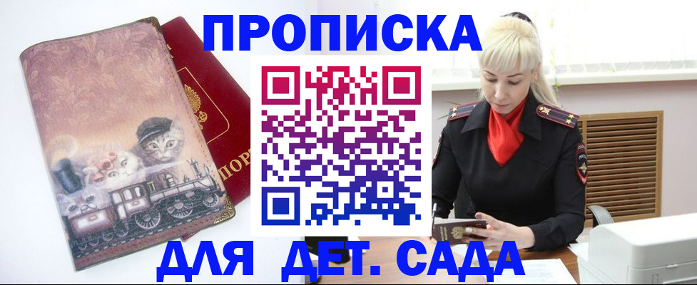 временная регистрация в квартире в Бахчисарае