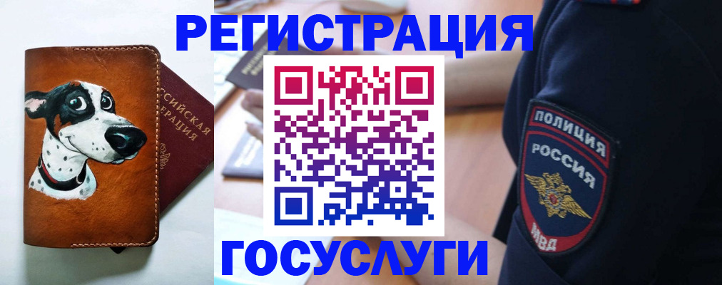 временная регистрация в квартире в Бахчисарае