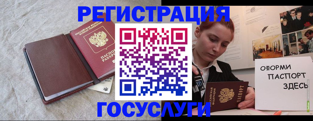 прописка для работы в Бахчисарае