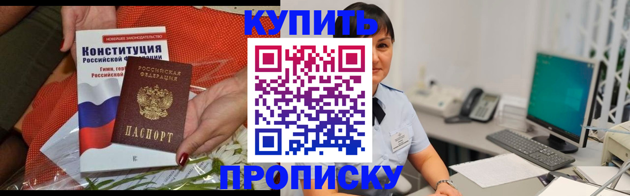 пропишу в квартире в Бахчисарае